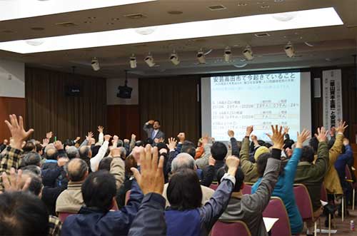 安芸高田市地域振興事業団