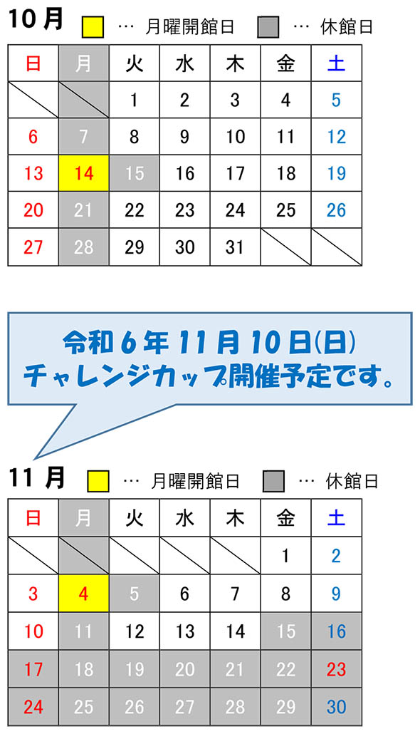 安芸高田市地域振興事業団